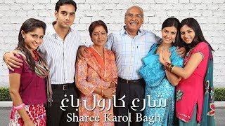 مسلسل شارع كارول باغ - حلقة 1 - ZeeAlwan