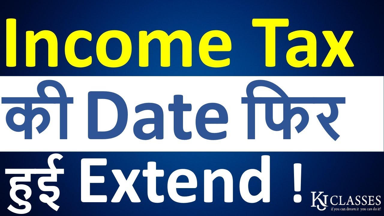 income-tax-return-filing-date-extend-youtube