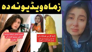 Pashto Video Najiba Faiz Live ! نجیبہ فیض تازا ویڈیو