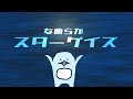 なめらかスターゲイズ / GUMI