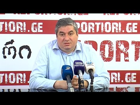 საპარლამენტო უმრავლესობის წევრის გოგლა ჟვანიას პრესკონფერენცია