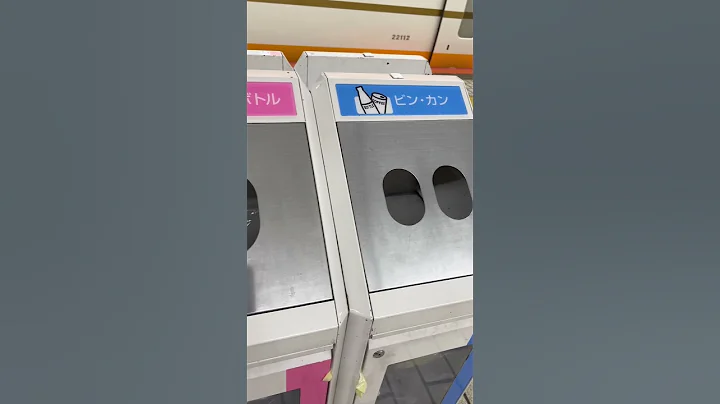 Garbage And Recycling In Japan: Train Station Trash Cans 🚮