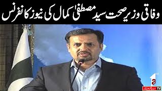 LIVE || FERDERAL HEALTH MINISTER MUSTAFA KAMAL NEWS CONFERENCE || A1TV || 19 AUGUST 2025
