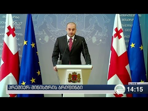 ქრონიკა 14:00 საათზე - 6 სექტემბერი, 2018 წელი