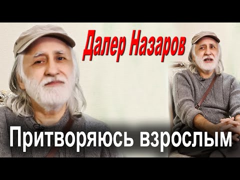 Видео: Трагическая история 