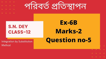 Exercise 6B - Marks 2 - Question 5 | S N Dey class 12 |Substitution Method of Integration Class 12
