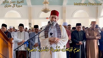 ما تيسر من سورة آل عمران لفضيلة الشيخ حسن صالح