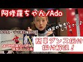 【阿修羅ちゃん簡単ダンス振付！解説します〜】