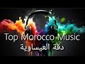 Best Moroccan Music Daqqa Al Aissawa دقة العيساوي Traditional Festive Sounds