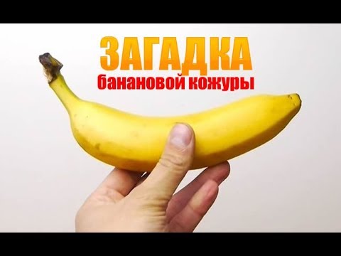 15 невероятных способов применения банановой кожуры, о которых вы точно не знали