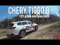 Чем хорош Tiggo 8: Обзор и тест-драйв флагмана линейки кроссоверов Chery.