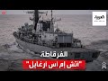العربية على سطح أشهر سفن البحرية البريطانية تعرف على تاريخها 
