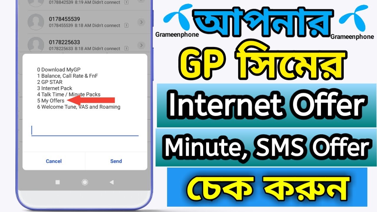 How To Check GP Offer GP Offer Check Code 2024 YouTube How To Check GP Offer GP Offer Check Code 2024 YouTube
