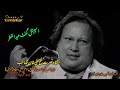 Din chup gaya full rare ghazal by ustad nusrat fateh ali khan