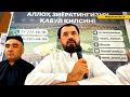 04.01.2024 СИЙРАТДАН ГАПЛАШАМИЗ! (ИЛМ МАЖЛИСИ) - АБРОР МУХТОР АЛИЙ ДОМЛА