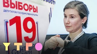 «Без масштабного рисования не обойтись». Екатерина Шульман о подготовке к выборам в Госдуму