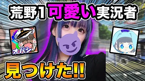 تحميل オパシの実況