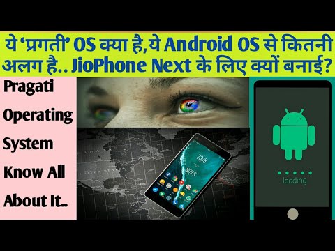 Ye Pragati OS Kya Hai | Jio Phone Next Pragati OS | Pragati OS VS Android | Jio Phone Processor