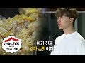 Yook Sung Jae "This really tastes like it's homemade" [Master in the House Ep 24]