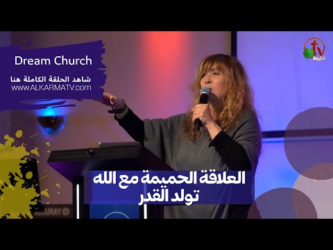Intimacy with God generates destiny (15) | (15) العلاقة الحميمة مع الله تولد القدر