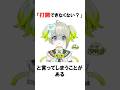 今日初配信の孫守まごもの雑学　#新人vtuber #vtuber準備中 #すぺしゃりて