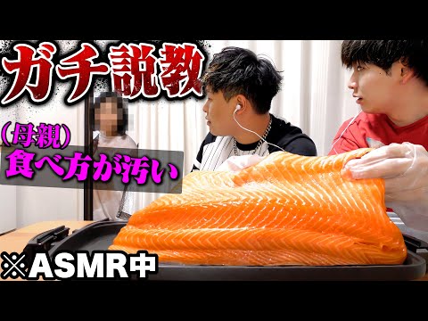 ASMRを撮ってたらお母さんに怒られて撮影出来なかった