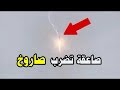 صاعقة تضرب ساروخ روسي متجه للفضاء