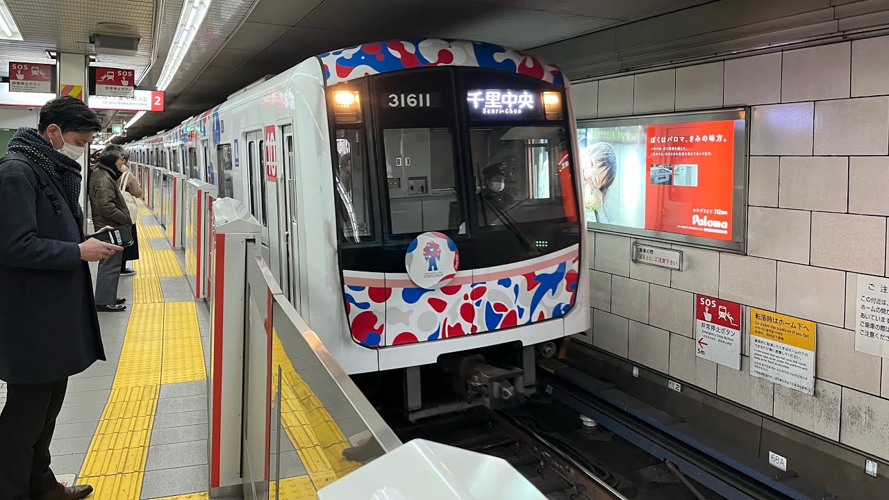 大阪メトロ31611f(ミャクミャクラッピング車)前面展望(梅田→緑地公園)