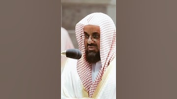 تلاوة مرئية سورة فاطر الآية ٦ الشيخ سعود الشريم