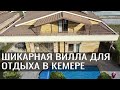 Шикарная вилла для отдыха в Кемере.