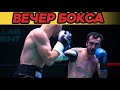 ЗАКОНЧИЛ БОЙ НОКАУТОМ. Вечер Бокса. Box Boxing Jungle B1 Ярослав Михалушко - Мераб Туркадзе / XSPORT