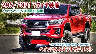ハイラックス Youtube