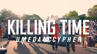 梅田サイファー - KILLING TIME [“RAPNAVIO” RELEASE ONE MAN LIVE 2023 at 服部緑地野外音楽堂]
