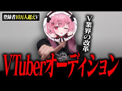"What do you think will happen to the Vtuber industry?" The first ever challenge from an individu...