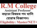 Assistant Professor Job Recruitment