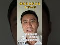 時力陳志明：撕裂社會的言論  大可不必