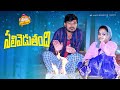 Saliveduthundi village comedy short film villagecomedytelugu mounikayadav mrmallikarjun