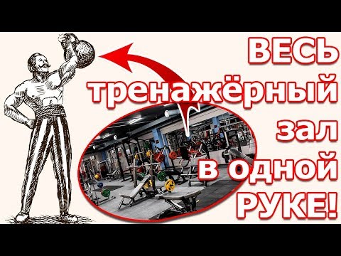 25 УПРАЖНЕНИЙ С ГИРЯМИ, КОТОРЫЕ ИЗМЕНЯТ ТВОЮ ЖИЗНЬ! ДЕЛАТЬ КАЖДЫЙ ДЕНЬ!