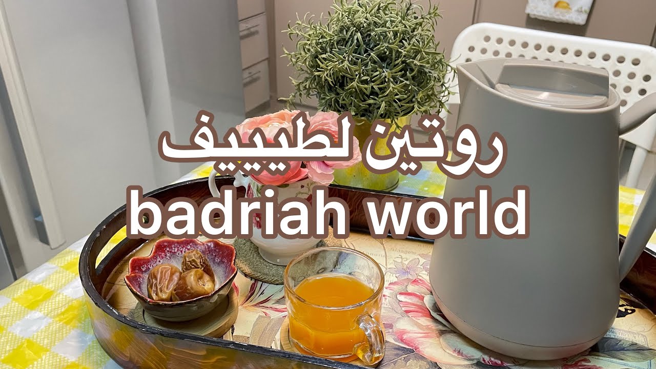 روتين كله حياة وألوان ويوالف وضحك معايه ماحتقدرون تقلبون القناة😂😂#روتين #اكسبلور