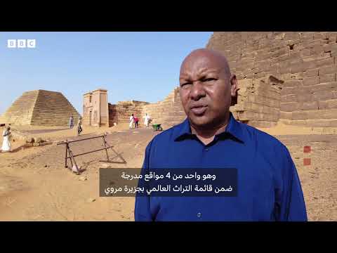 أهرامات البجراوية المعرضة للخطر: مشاهد حصرية من بي بي سي