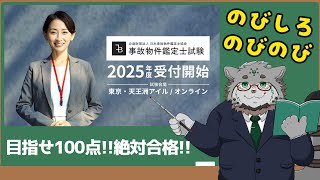 【みんないっしょに】事故物件鑑定士になろう！！【栞屋センタ／マヌルネコVtuber】