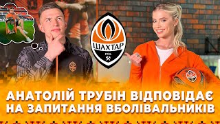 Трубін відповідає на запитання вболівальників:дебют у Шахтарі, аналіз суперників, ЛЧ на Донбас Арені