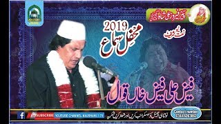 New Naat Sharif 2020 By Ustad Faiz Ali Fazi Qawal 20192020