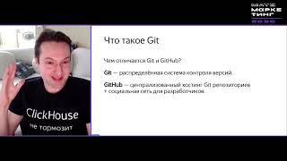 Алексей Миловидов, ClickHouse - Типичные грабли аналитики на примере данных из Git