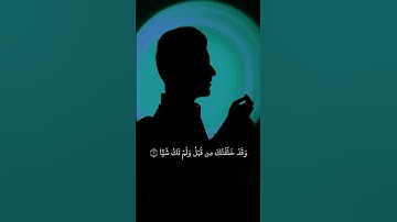 أَنَّىٰ يَكُونُ لِي غُلَٰمٞ|القارئ عبدالصاحب اللهيبي #قران_كريم #تلاوة_خاشعة #عبدالصاحب_اللهيبي
