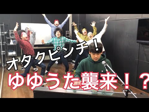 伝説のコラボ！！　ゆゆうた×RAB　おジャ魔女カーニバル