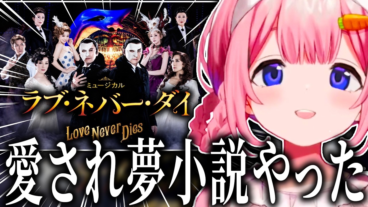 めちゃくちゃすぎるミュージカル『オペラ座の怪人 2』について語る周央サンゴ【周央サンゴ/にじさんじ/切り抜き】