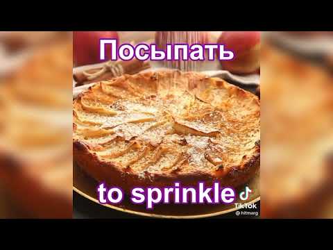 Глаголы на английском на тему Готовка"🥗🍴#еда #английский #english #словарныйзапас #учиманглийский