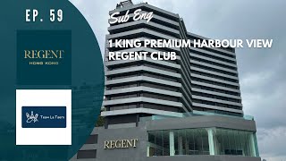 [Teawlateam] Ep.59 REGENT Hong Kong 1 King Premium Harbour View + Regent Club (Sub Eng) screenshot 3