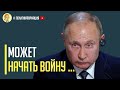 Срочно! Рейтинг Путина катастрофически обвалился к концу 2020 года